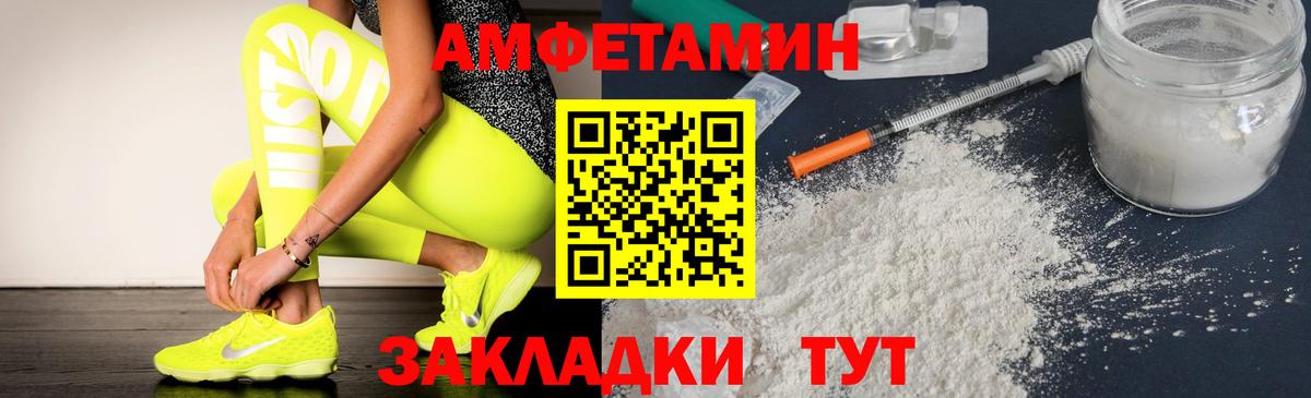 Воткинск  АМФЕТАМИН Premium  Вход с VPN 