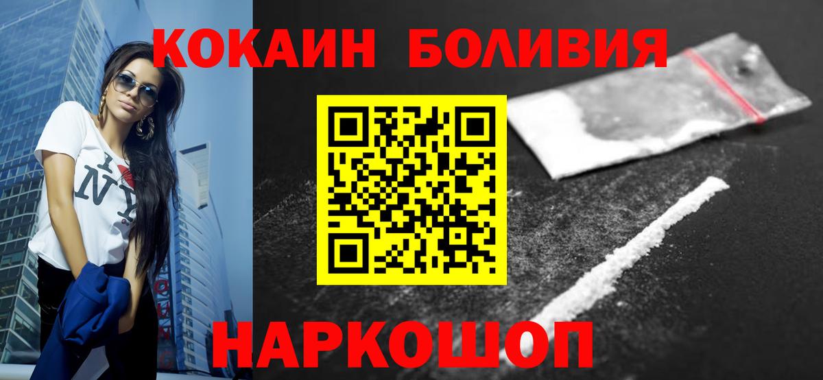 КОКАИН Columbia  COCAIN  Воткинск  Вход с VPN  COCAIN Эквадор 