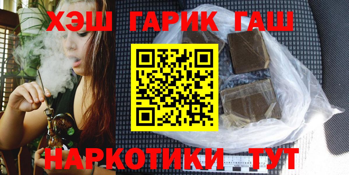 ГАШИШ  ГАШИШ гарик  Вход с VPN  ГАШИШ Premium  Воткинск 