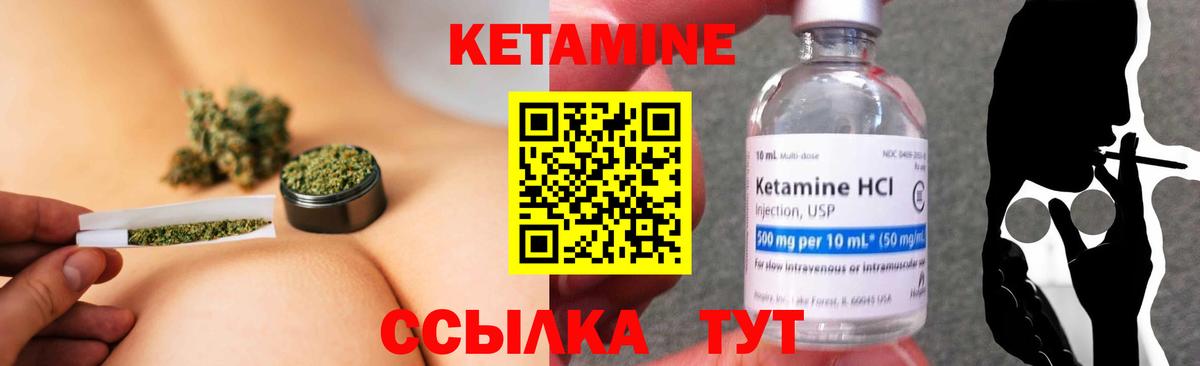 Кетамин ketamine Воткинск