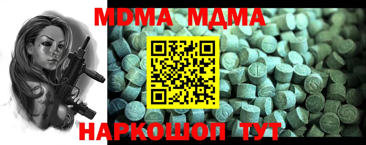 MDMA crystal  Вход с VPN  МДМА crystal  Воткинск 