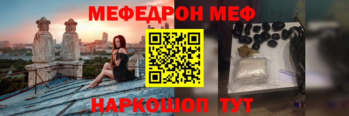 Меф мяу мяу кристаллы Воткинск