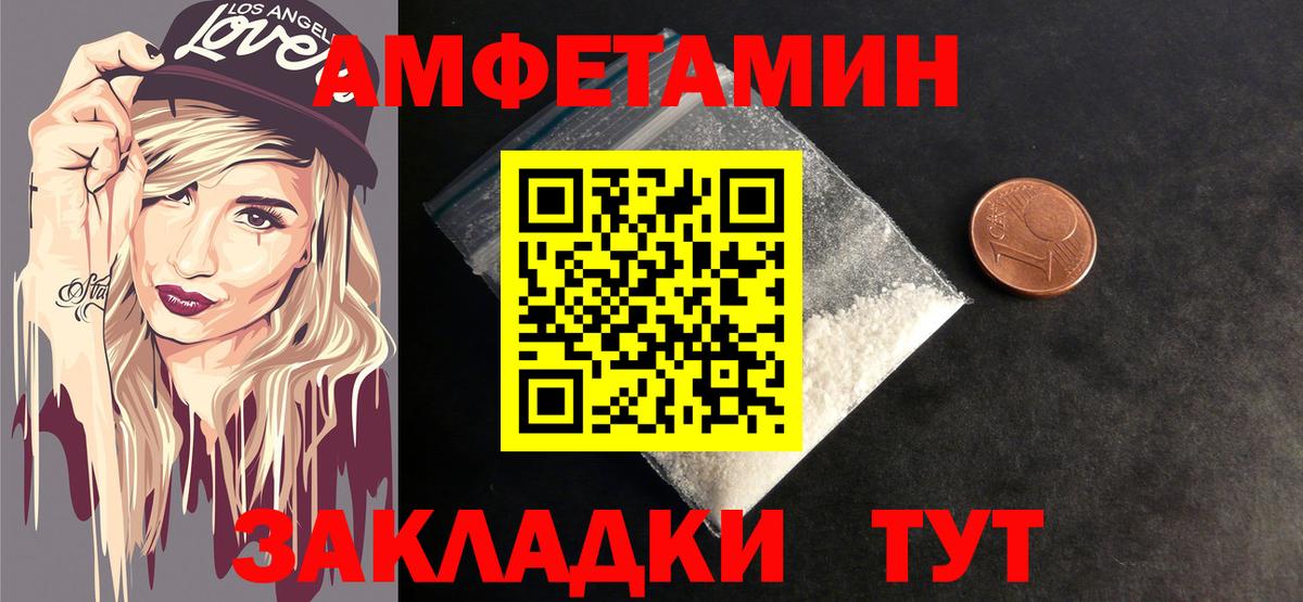 МЕТАМФЕТАМИН витя Воткинск