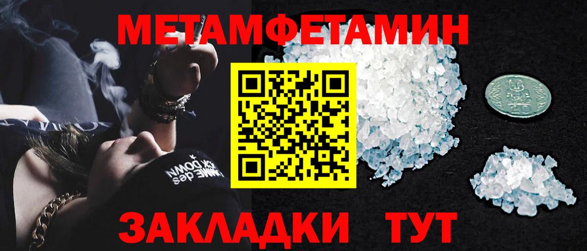 Первитин Methamphetamine  Первитин Methamphetamine  Воткинск  Вход с VPN 