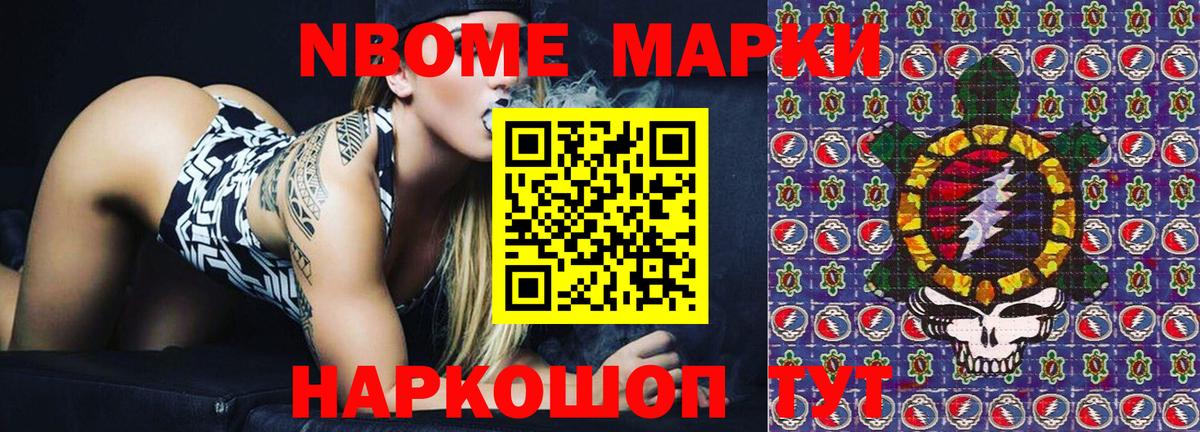 Наркотические марки 1,5мг  Марки NBOMe  Воткинск  Вход с VPN 