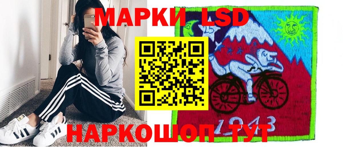 Наркотические марки 1500мкг Воткинск