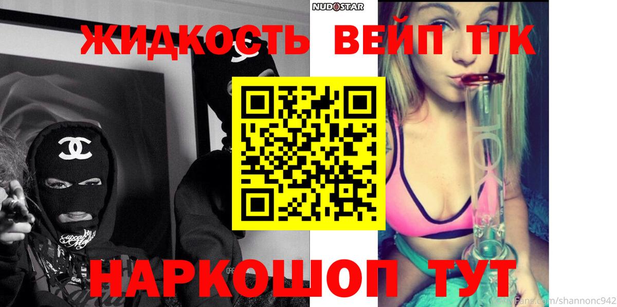 ТГК концентрат Воткинск